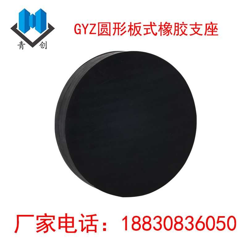圓形橡膠支座主圖新-恒創(chuàng)版3