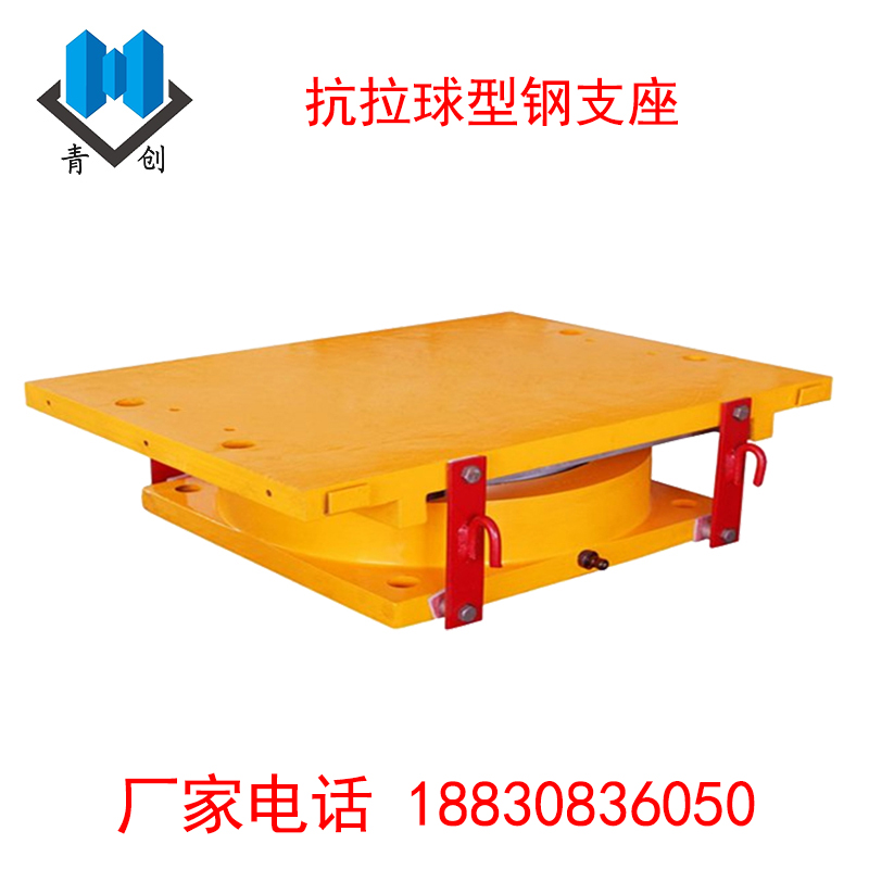 抗拉球型鋼支座2