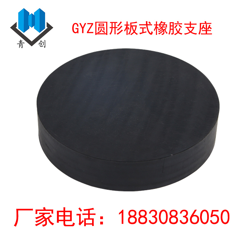圓形橡膠支座主圖新-恒創(chuàng)版4