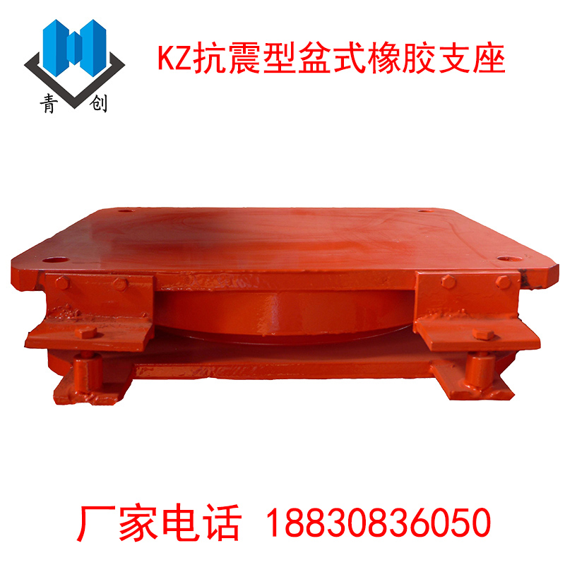 KZ抗震盆式橡膠支座1