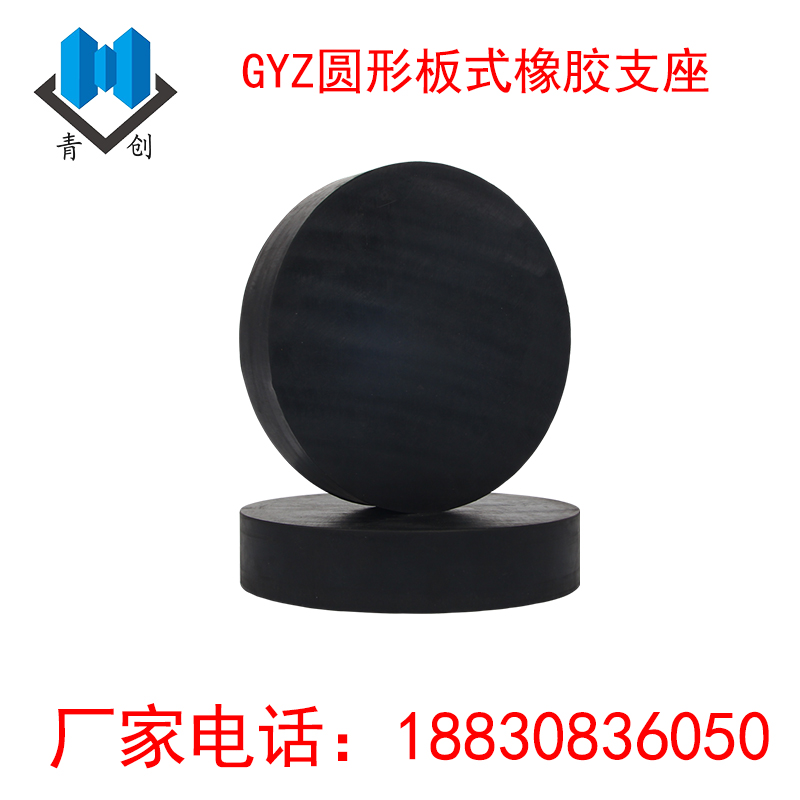 圓形板式橡膠支座主圖新-恒創(chuàng)版1