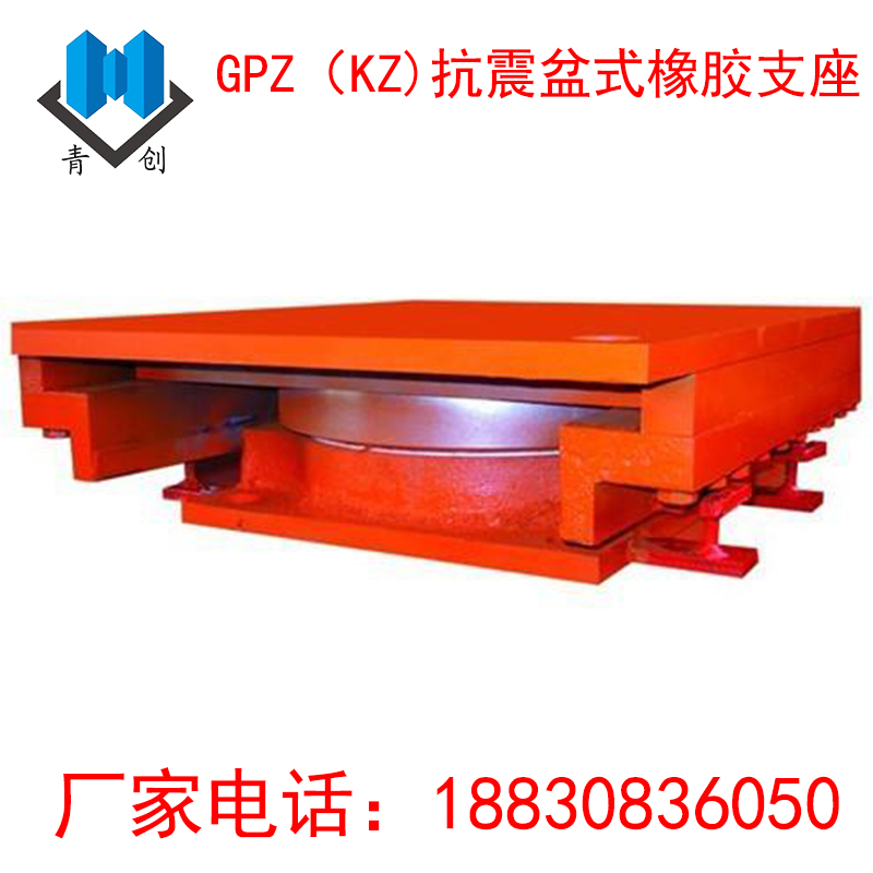 KZ抗震盆式橡膠支座4