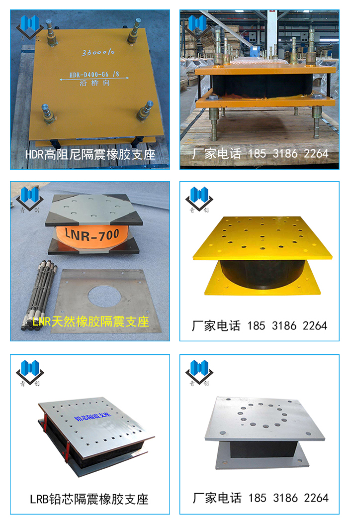 隔震橡膠支座 詳情 隔震橡膠支座 詳情